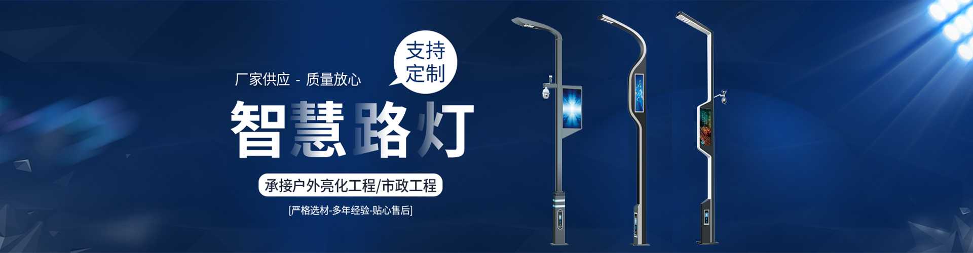 修武县太阳能路灯定制厂家
