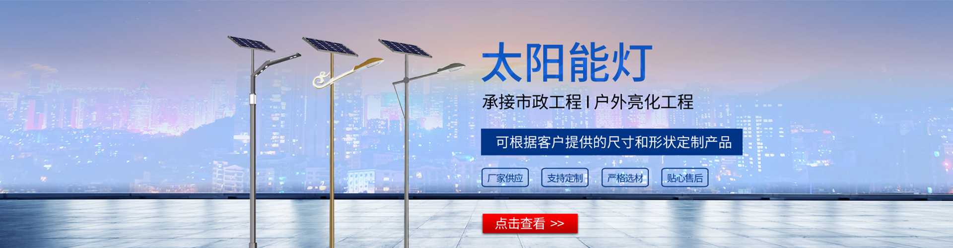 修武县太阳能路灯哪家好